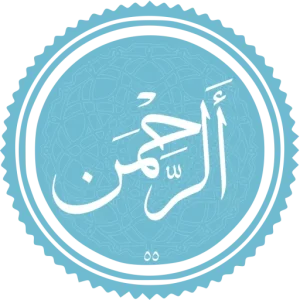 Surah-Ar-Rahman